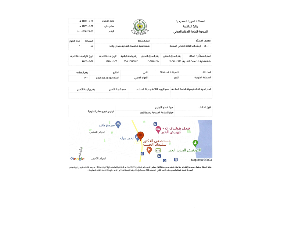 Business Address