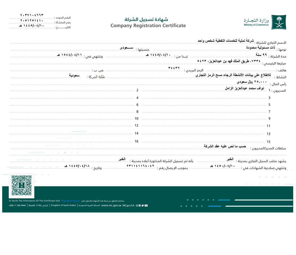 Commercial Registration